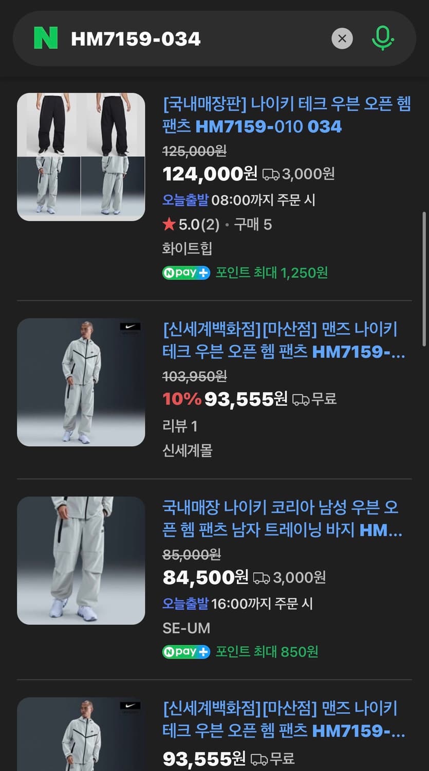 나이키 테크 우븐 오픈 헴 팬츠 (새제품. L) 상품이미지8