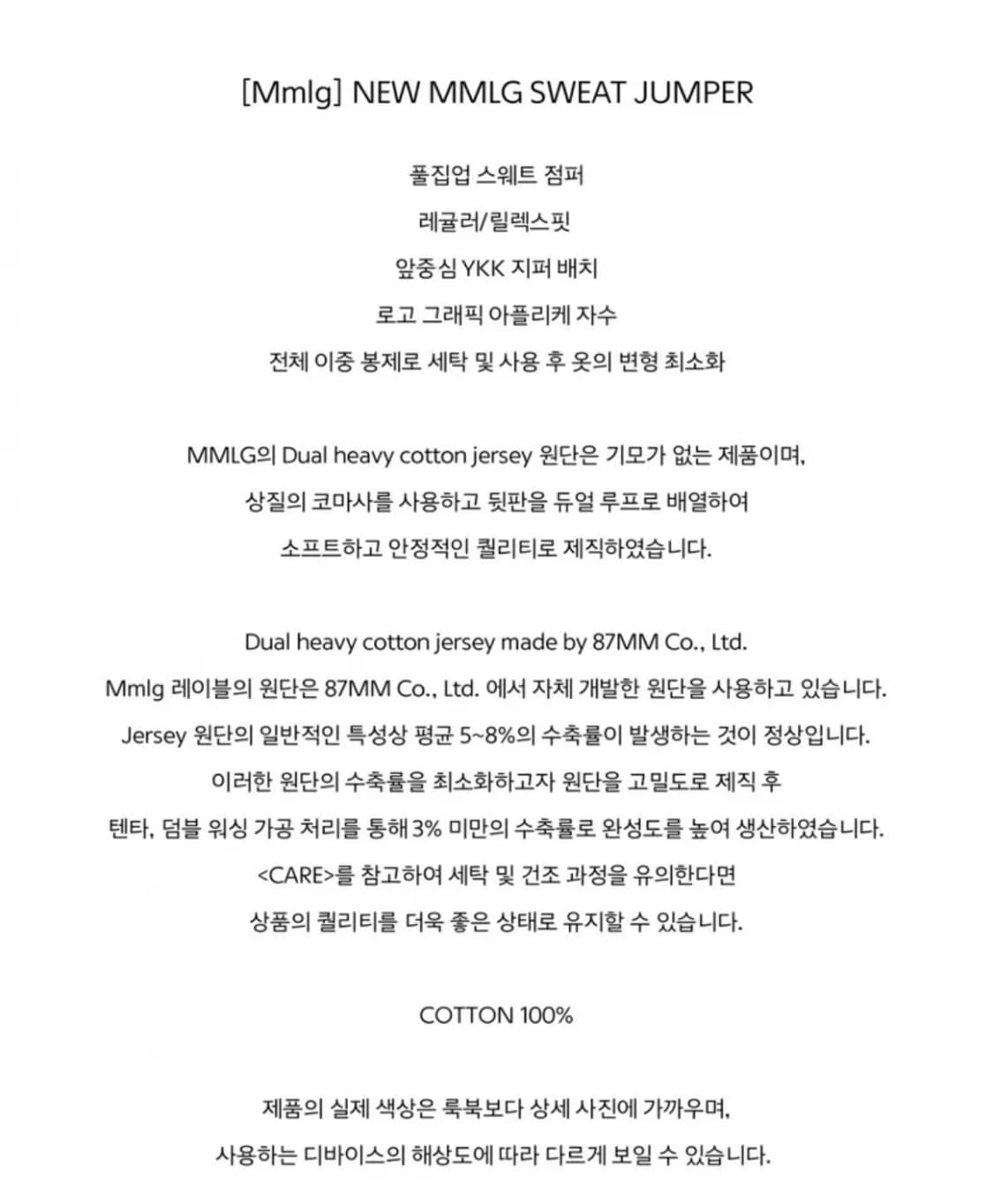 Mmlg 스웻 점퍼 네이비 M 상품이미지7