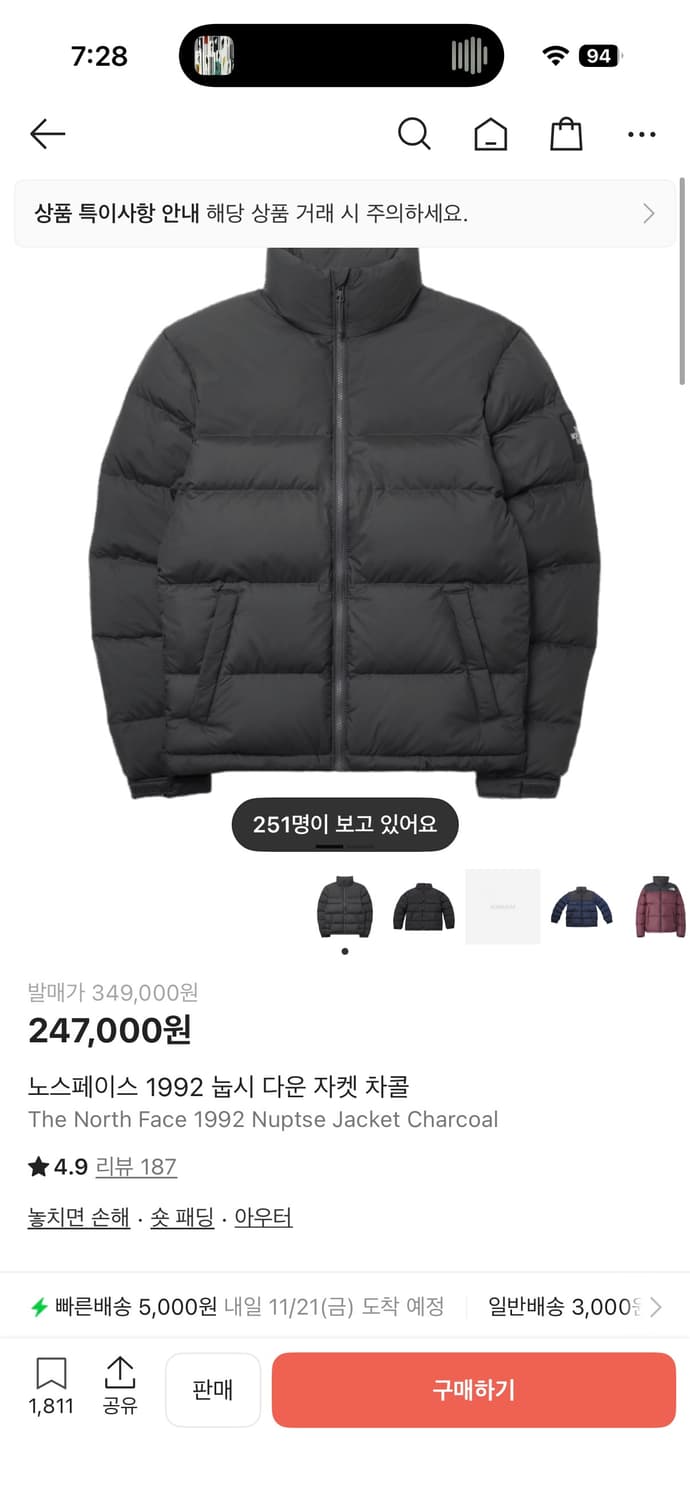 노스페이스 눕시 1992 차콜 L사이즈 판매합니다. 상품이미지1