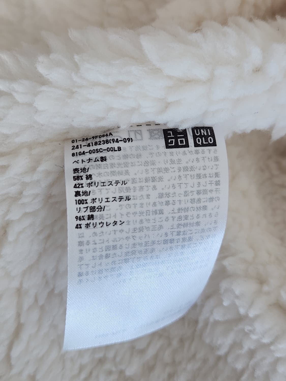 여자 유니클로 털 후드 집업 L 상품이미지4