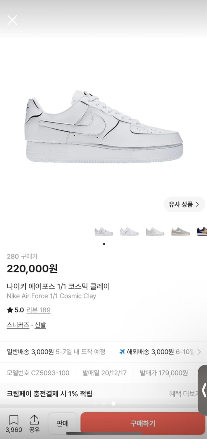 나이키 코스믹 클레이 운동화 상품이미지3