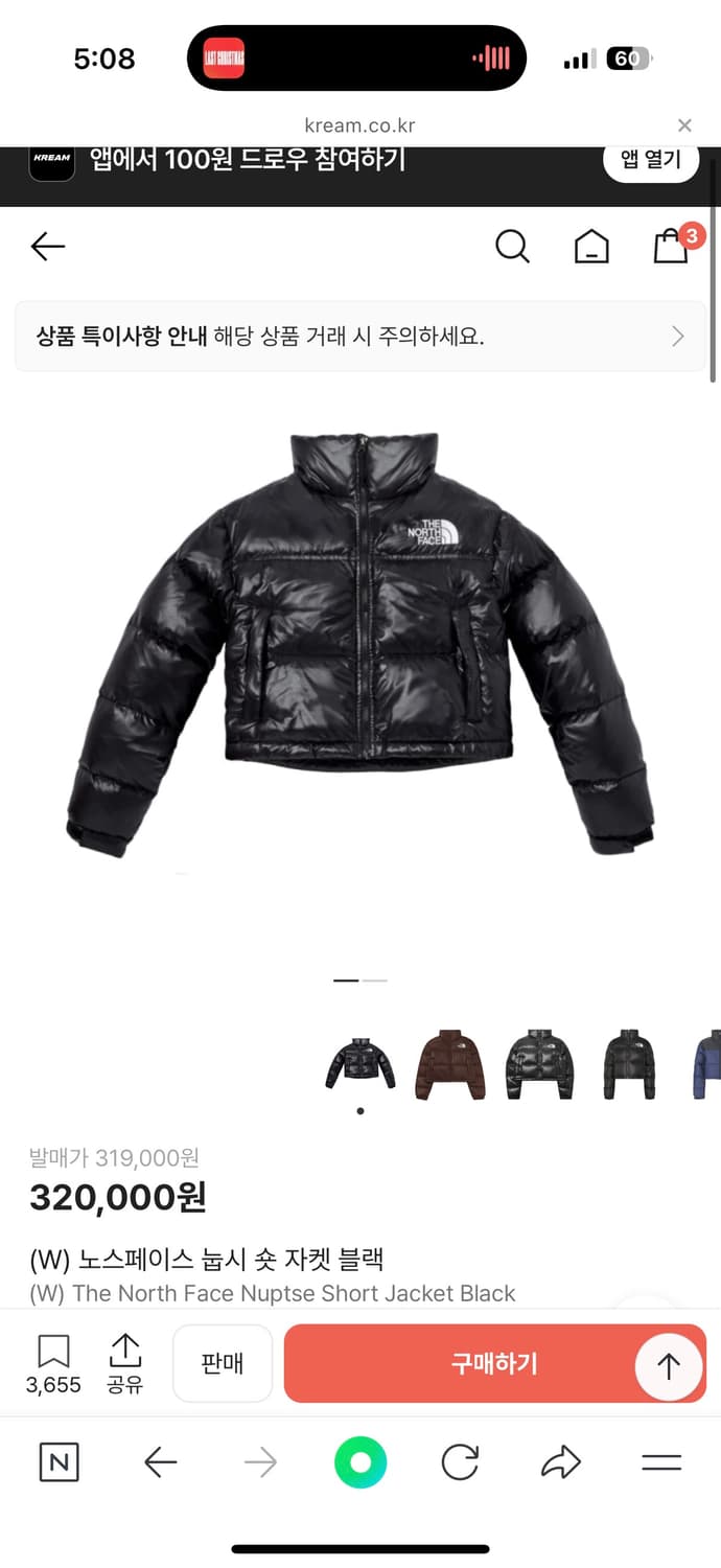 노스페이스 눕시 숏 패딩 S(85) 상품이미지1