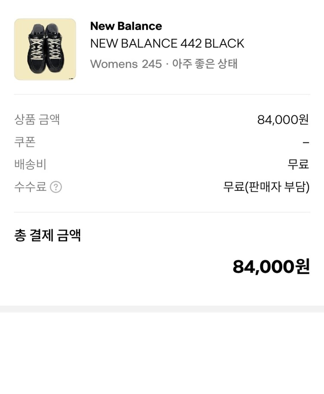 뉴발란스 442 블랙 245 상품이미지7