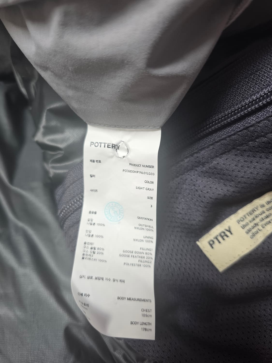 포터리 러스틱 푸퍼 패딩 라이트그레이 3사이즈 상품이미지4