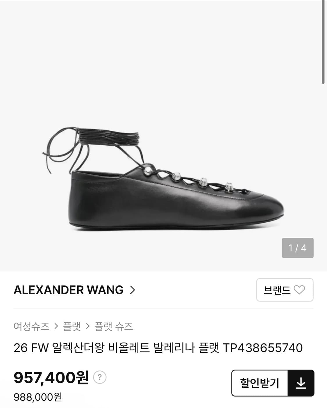 알렉센더 왕 비올레트 발레리나 플랫 상품이미지2