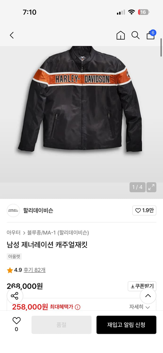 할리데이비슨 블랙 레이싱 자켓 상품이미지3