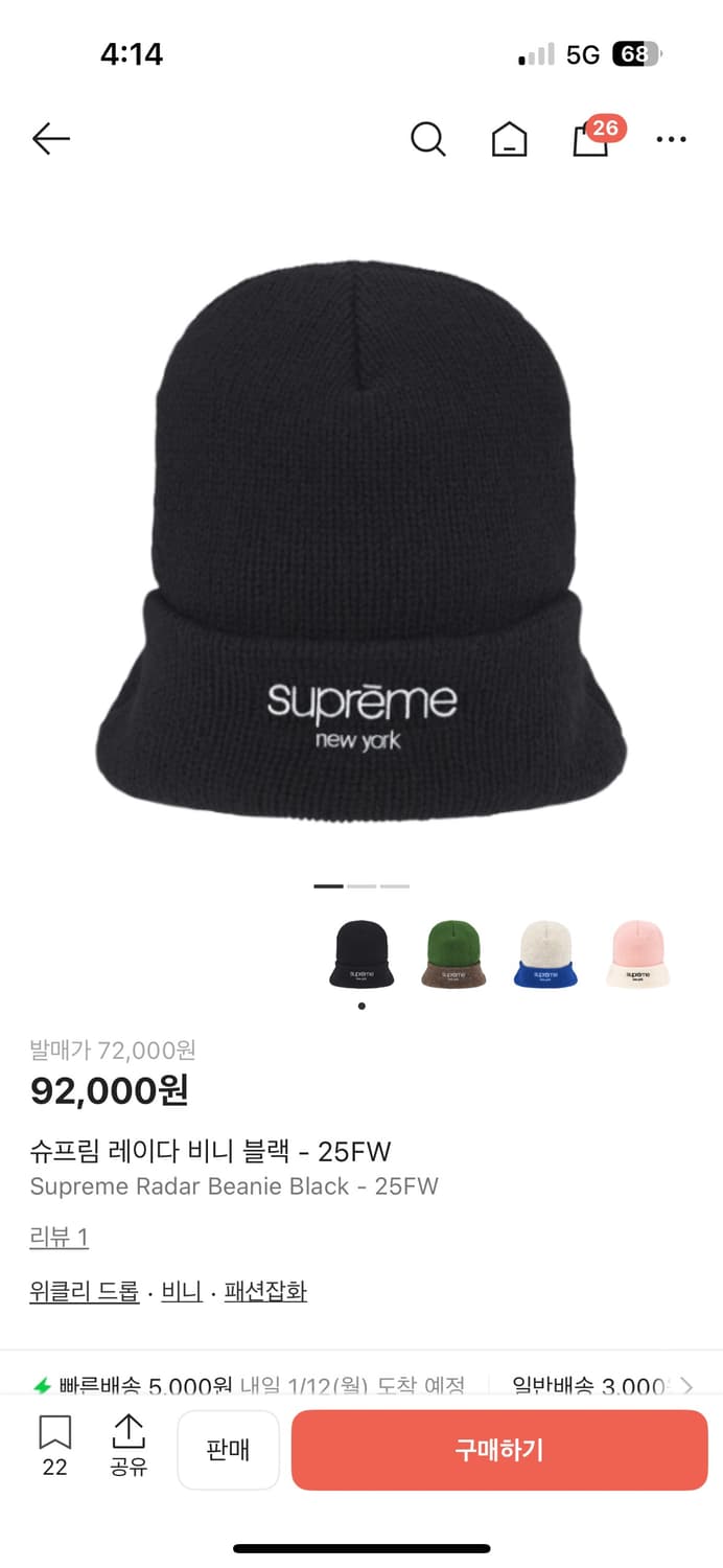 슈프림 비니 상품이미지1