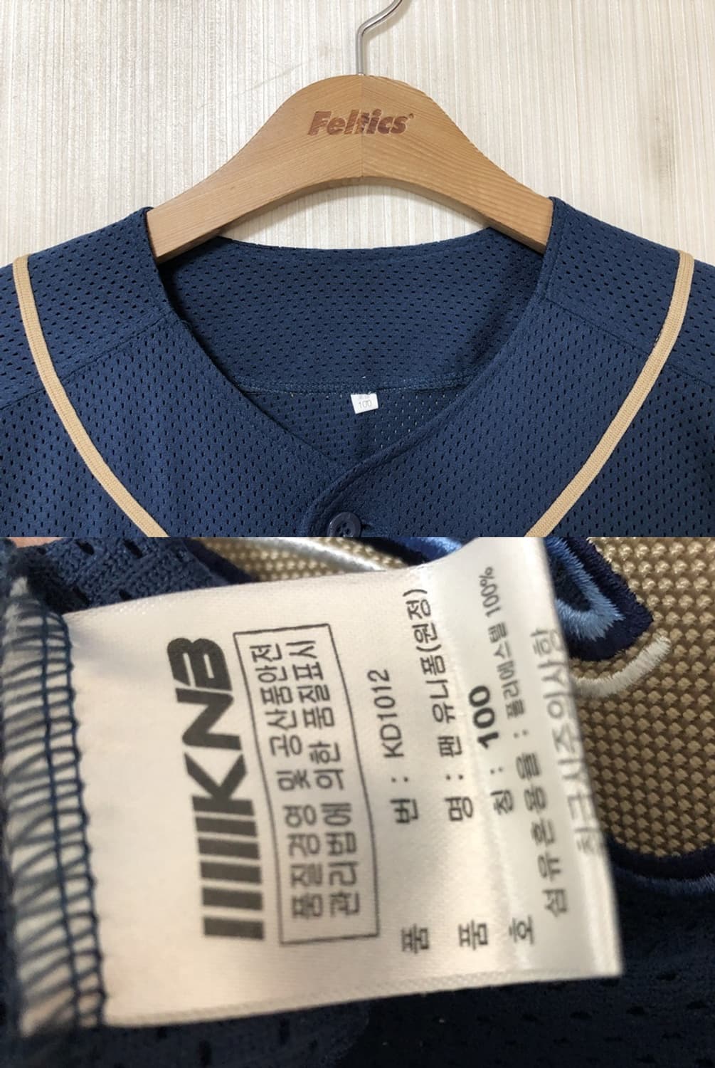 KBO KNB NC다이노스 원정유니폼/져지 100 상품이미지4