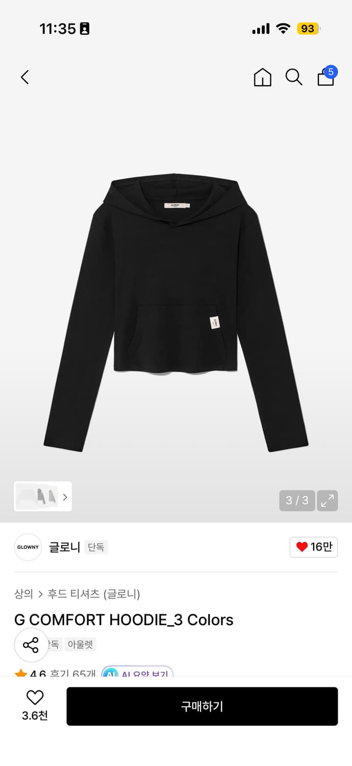 글로니 블랙 후드티셔츠 상품이미지1