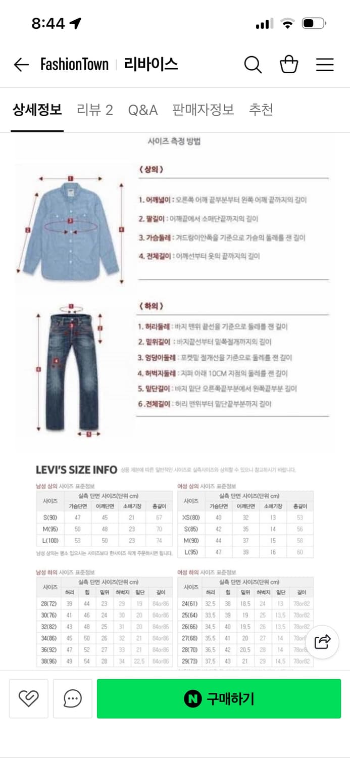 리바이스 3세대 트러커 L 블랭크탭 상품이미지5