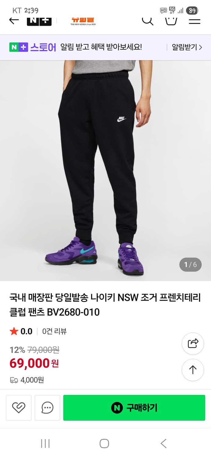 나이키 스포츠웨어 프렌치테리 스웻 조거팬츠 L 상품이미지6