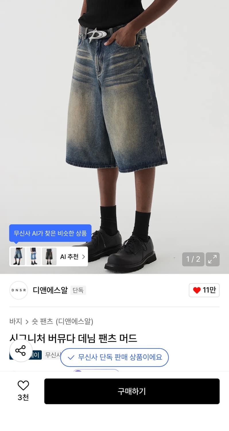 디앤에스알 버뮤다 팬츠 (m) 상품이미지1