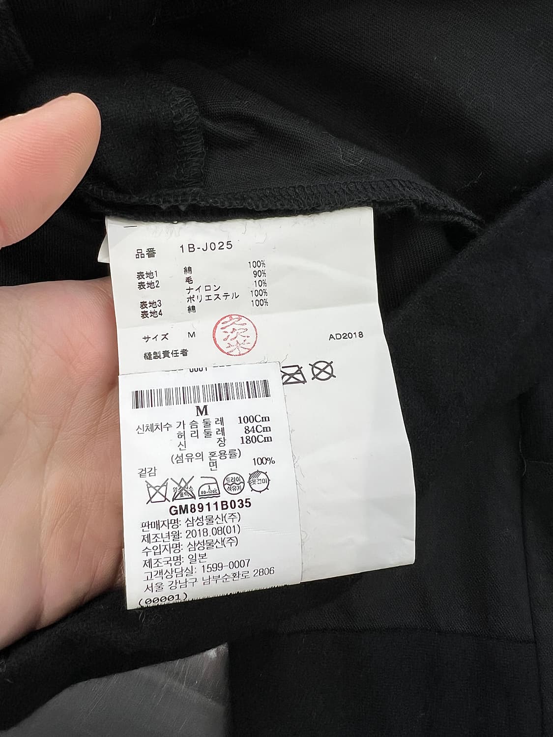 꼼데가르송 블랙 18fw 블랙 패치워크 차이니즈 쿵푸 카라 자켓 상품이미지8