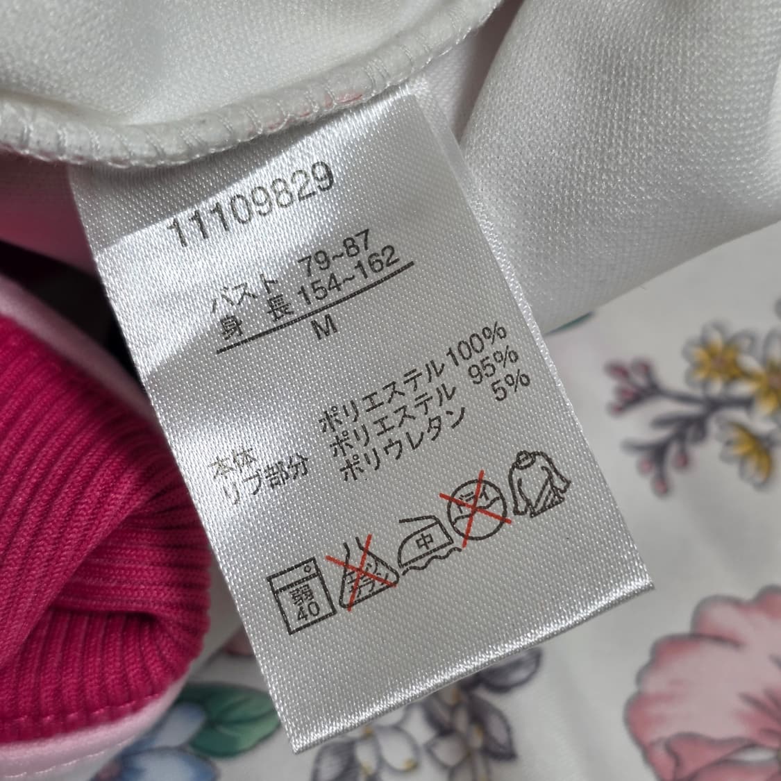 베티붑 일본판빈티지)화이트x핑크 로맨틱 하트 오네히메갸루 져지자켓 상품이미지4