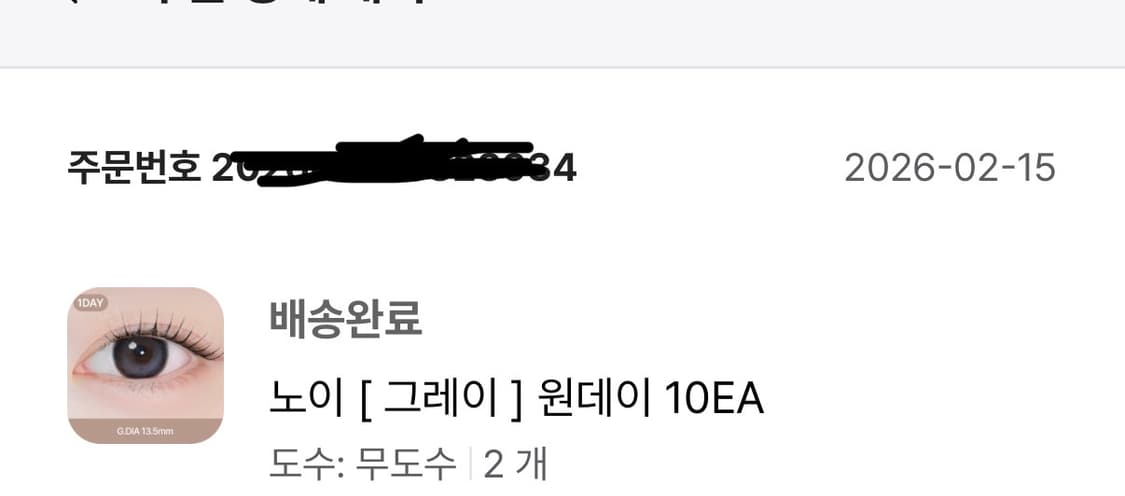 렌시스 노이 [ 그레이 ] 원데이 10EA  상품이미지4