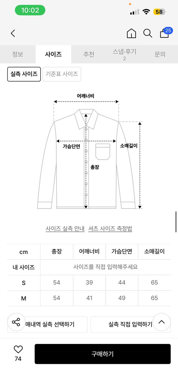 [시너진] 체크 셔츠 - 그레이 상품이미지4