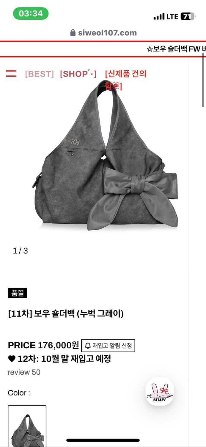 시월107 보우 숄더백 (누벅 그레이) 상품이미지1