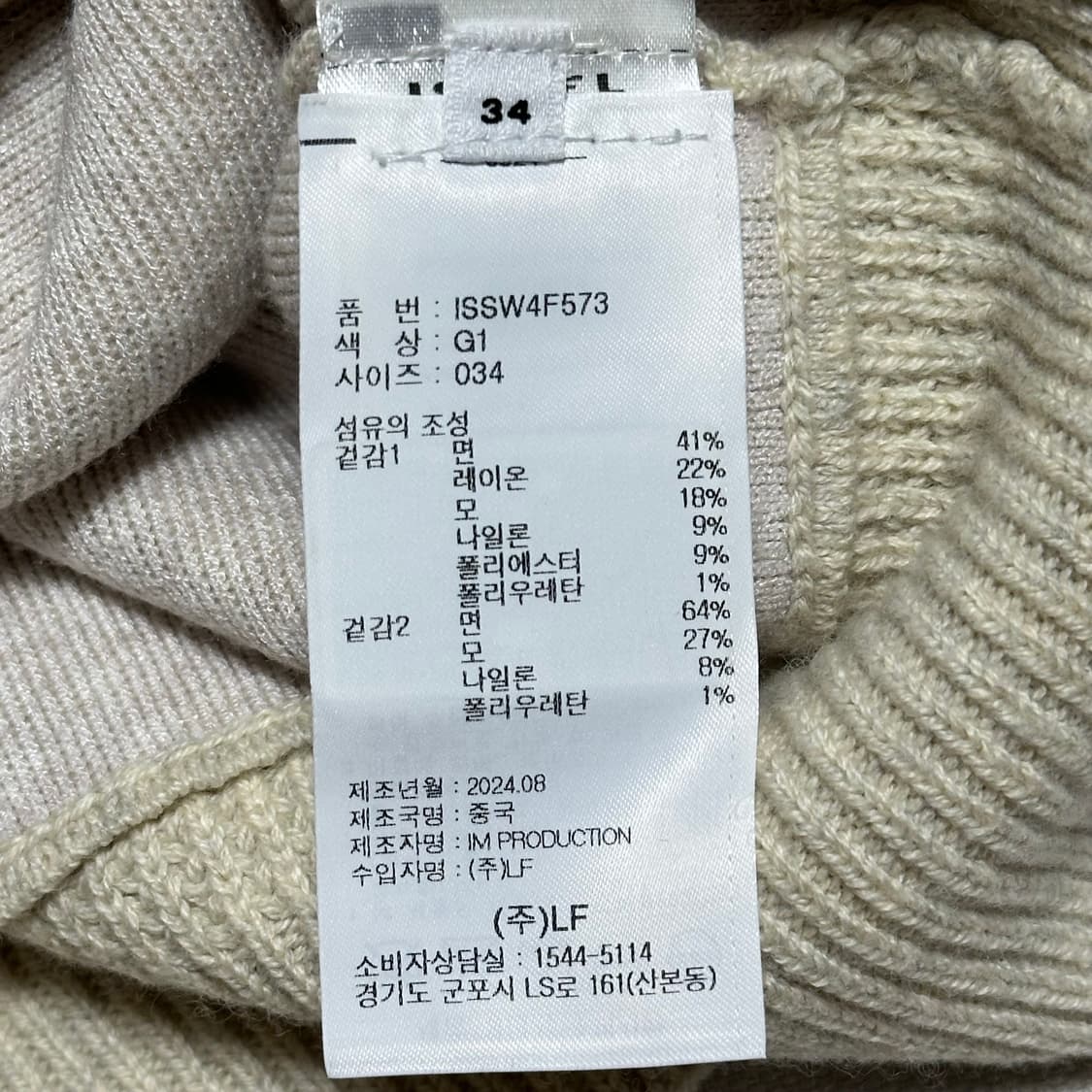 34 이자벨마랑 켈라야 로고 코튼 니트 상품이미지5