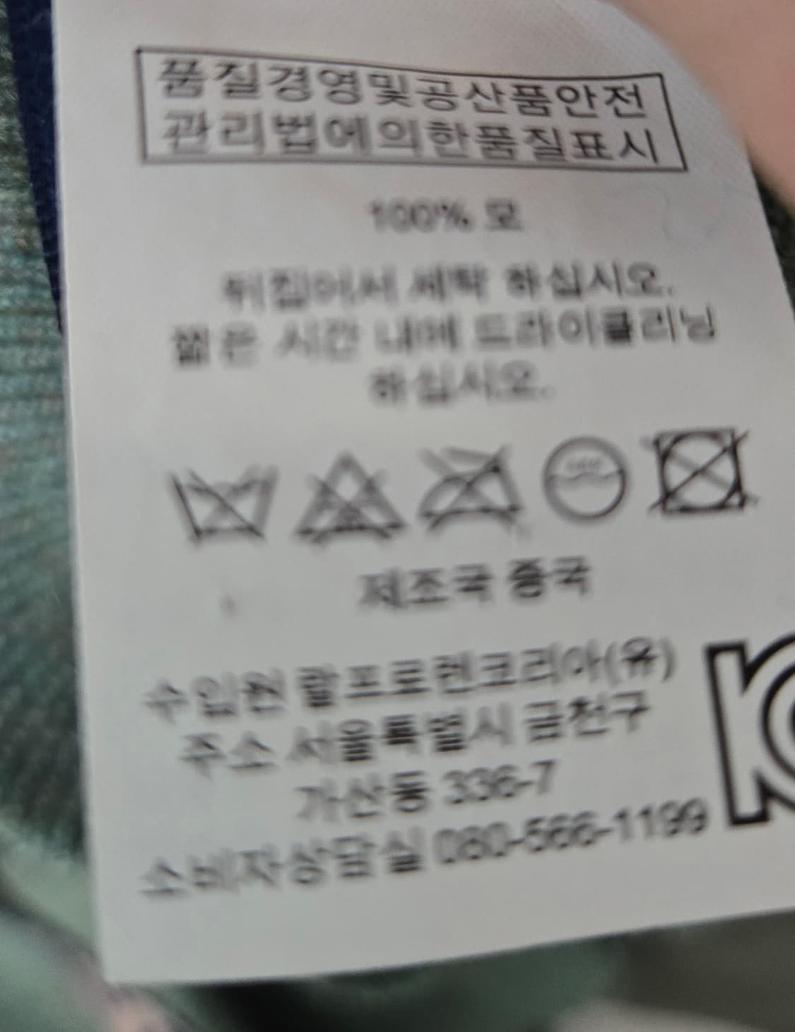 폴로랄프로렌 브이넥니트 세이지그린 상품이미지8