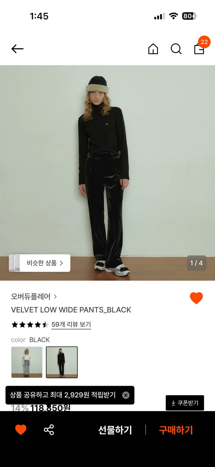 오버듀플레어 벨벳팬츠 블랙 상품이미지1