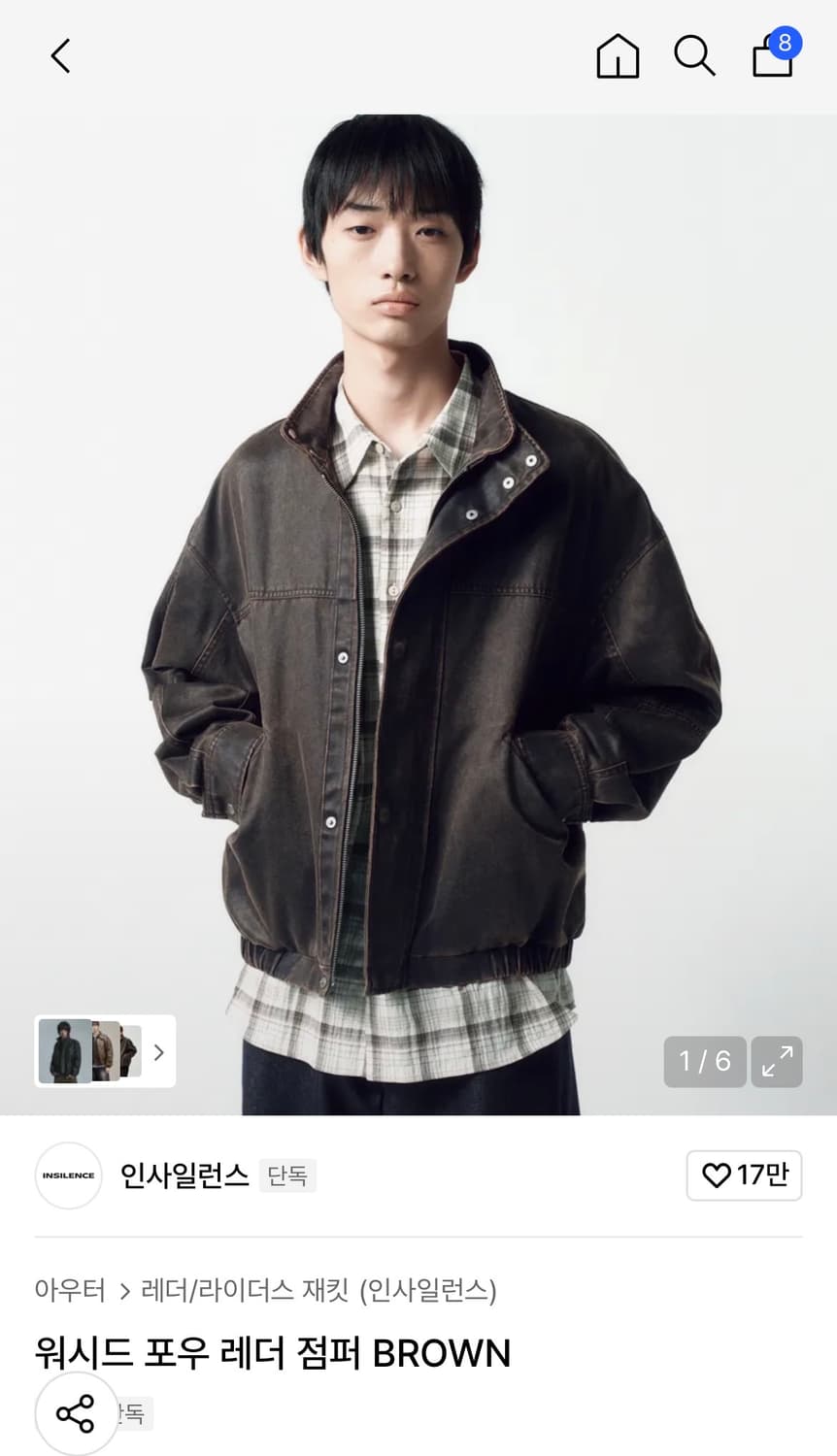 (M) 인사일런스 워시드 포우 레더 점퍼 자켓 BROWN 판매 상품이미지1