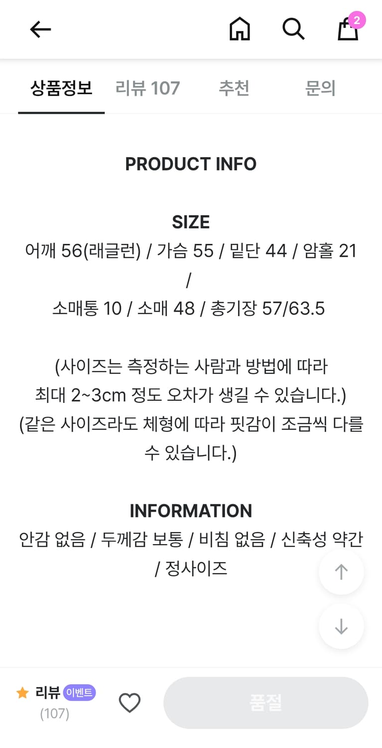 98도씨 브이넥 니트 상품이미지8