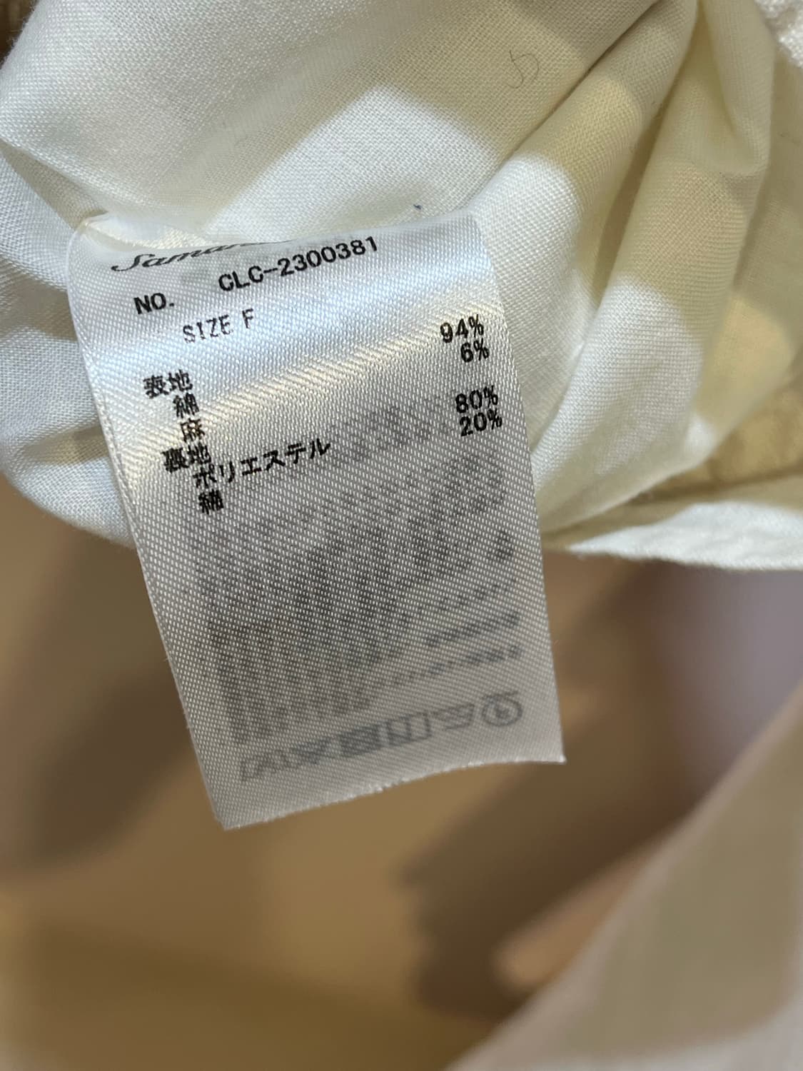 일본 아이보리 프릴자켓 상품이미지4