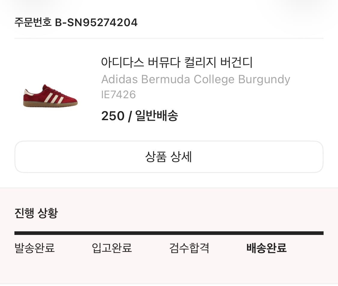 아디다스 버뮤다 컬리지 버건디 250 상품이미지5