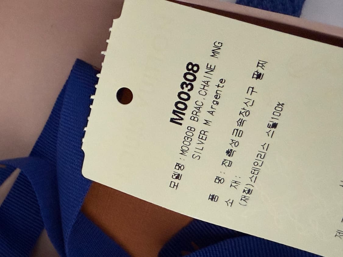 루이비통 버질 아블로 팔찌 M M00308 상품이미지2