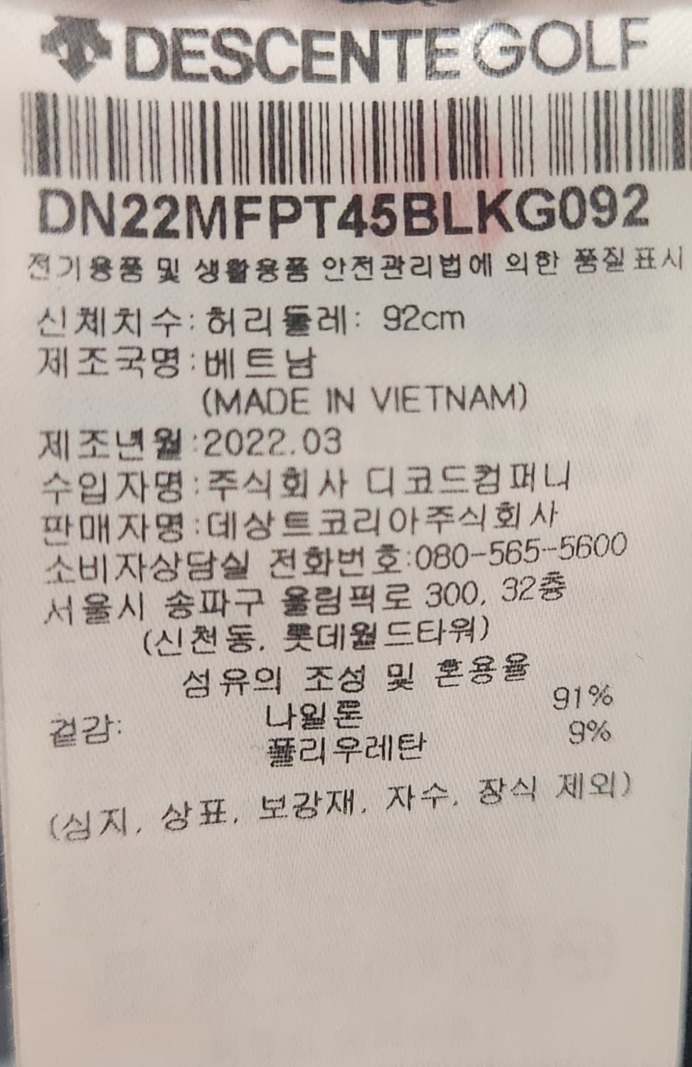 데상트골프 밴딩 와이드 팬츠 92 (36) 상품이미지4