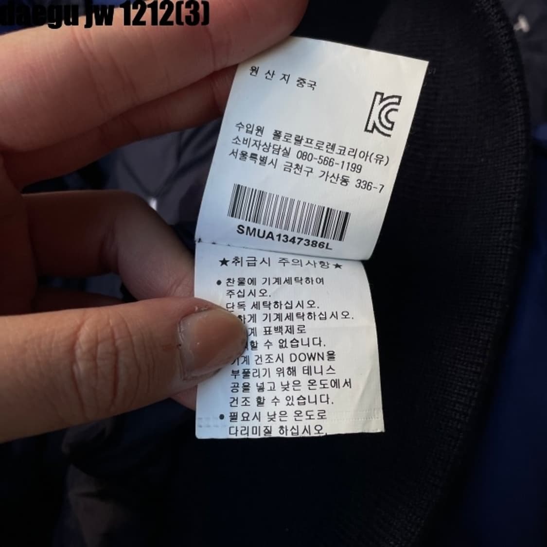 폴로 레이싱 패딩 상품이미지7