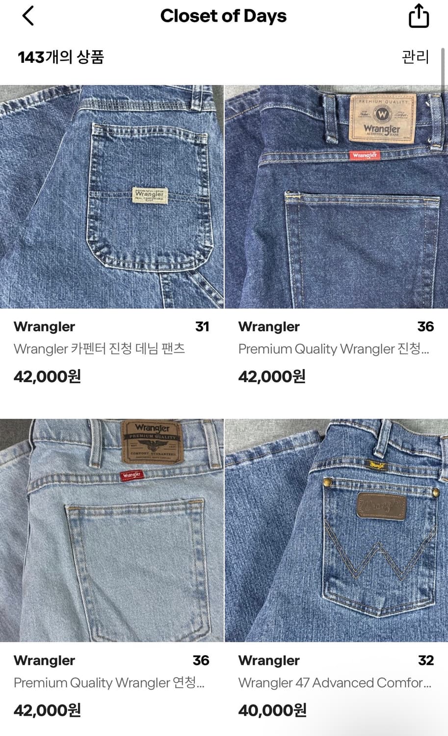 Wrangler 랭글러 데님팬츠 8종 2만원~4만원대 할인 판매 빈티지 상품이미지3