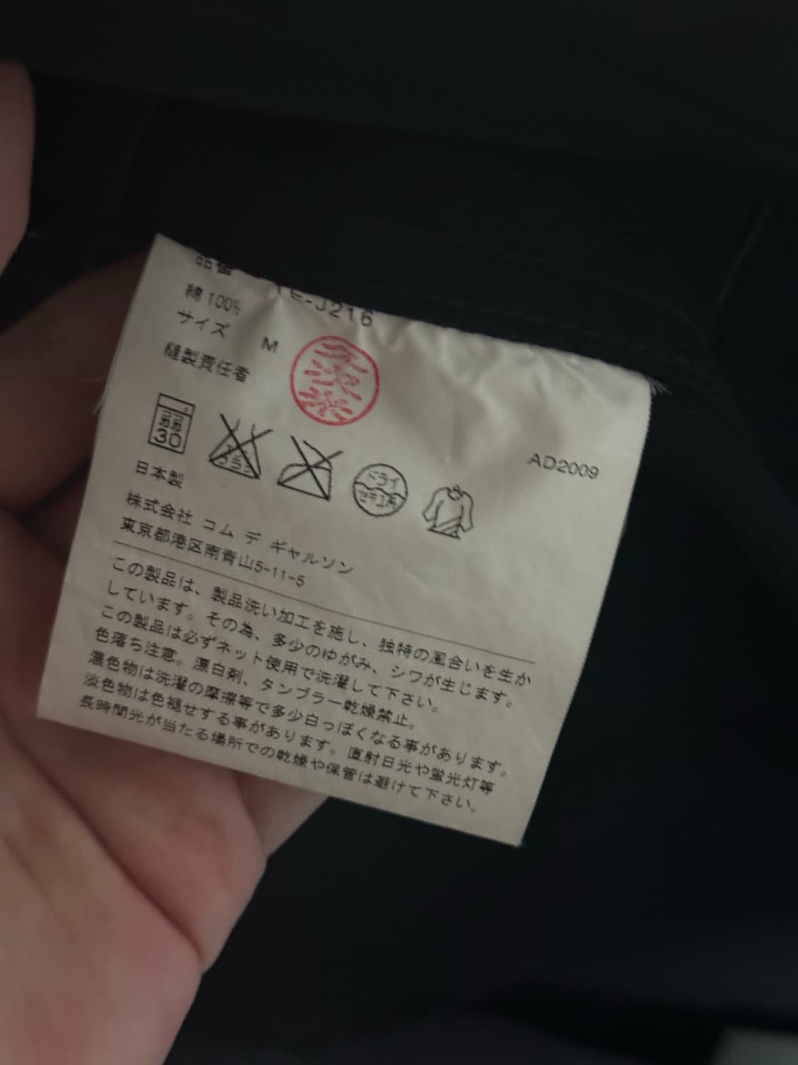 꼼데가르송 블랙 코트 M 상품이미지3