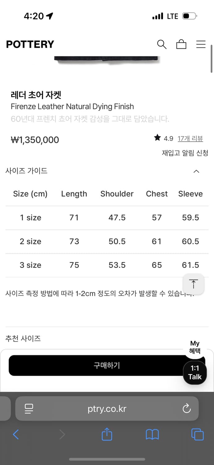 포터리 스웨이드 레더 초어자켓 2사이즈 상품이미지6