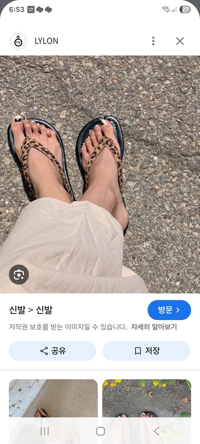 솔딥 테플리 슈즈 호피 디자인, 사이즈 240mm 상품이미지7