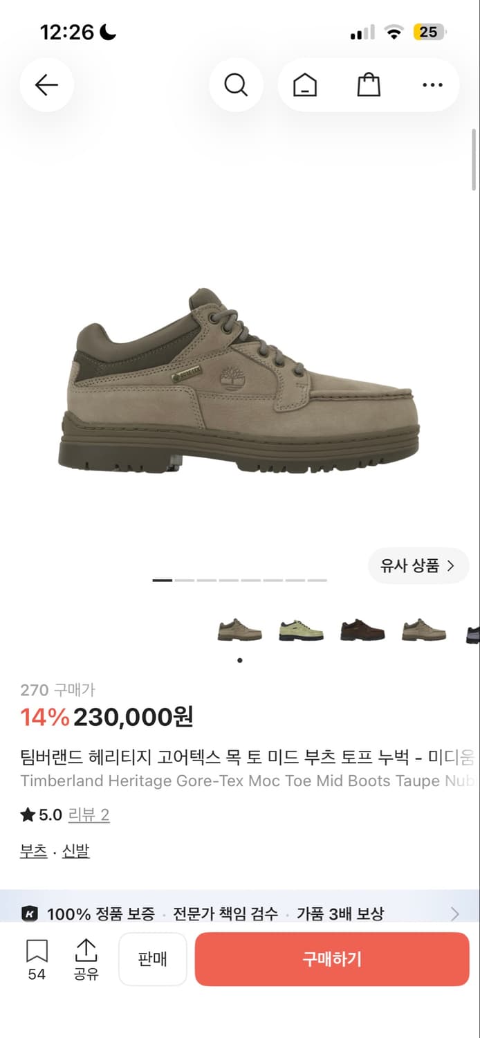 팀버랜드 헤리티지 고어텍스 목토 미드 부츠 토프 누벅 270 상품이미지1