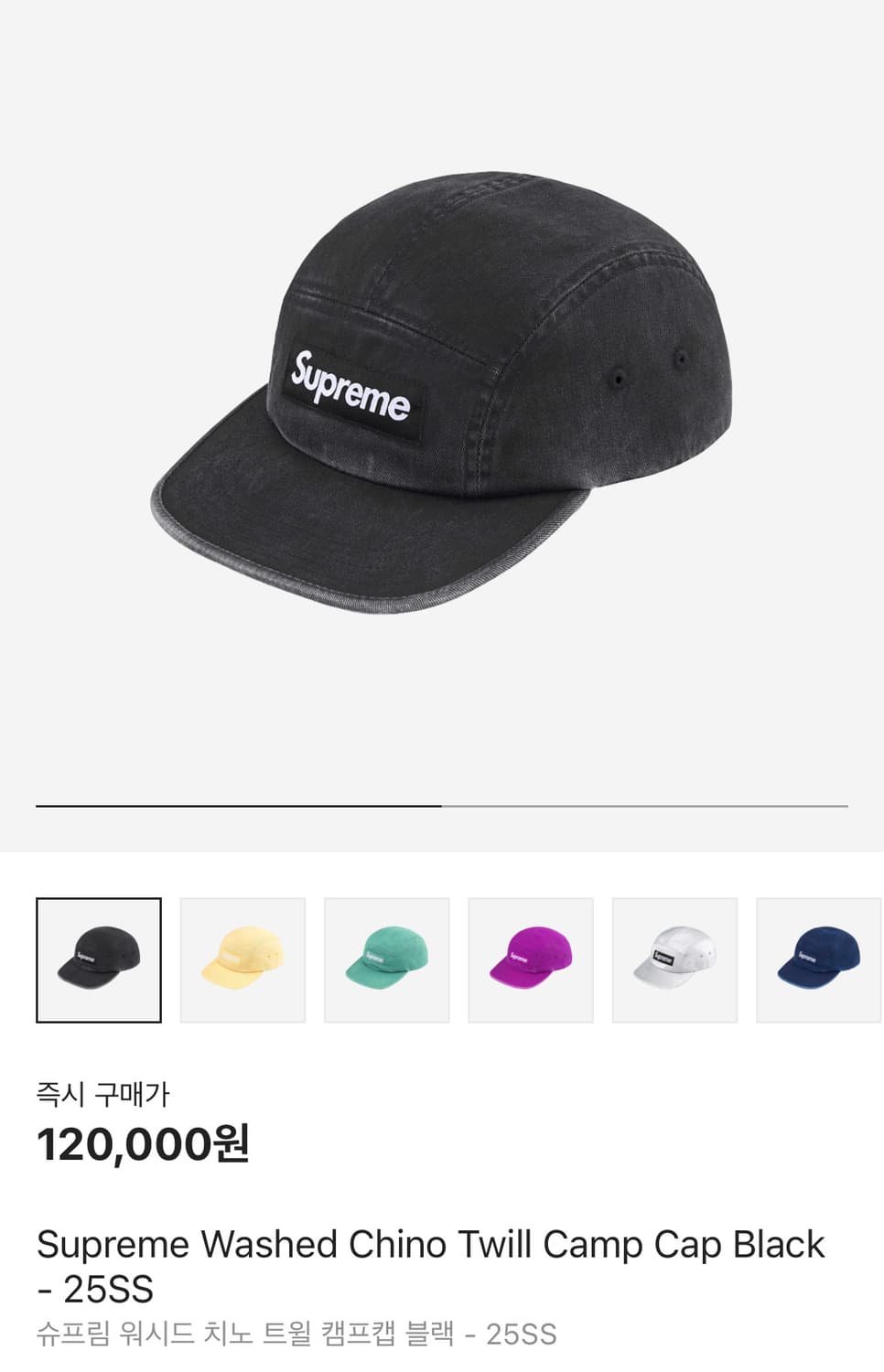 Supreme 슈프림 워시드 치노 트윌 캠프캡 블랙 25 SS 상품이미지1