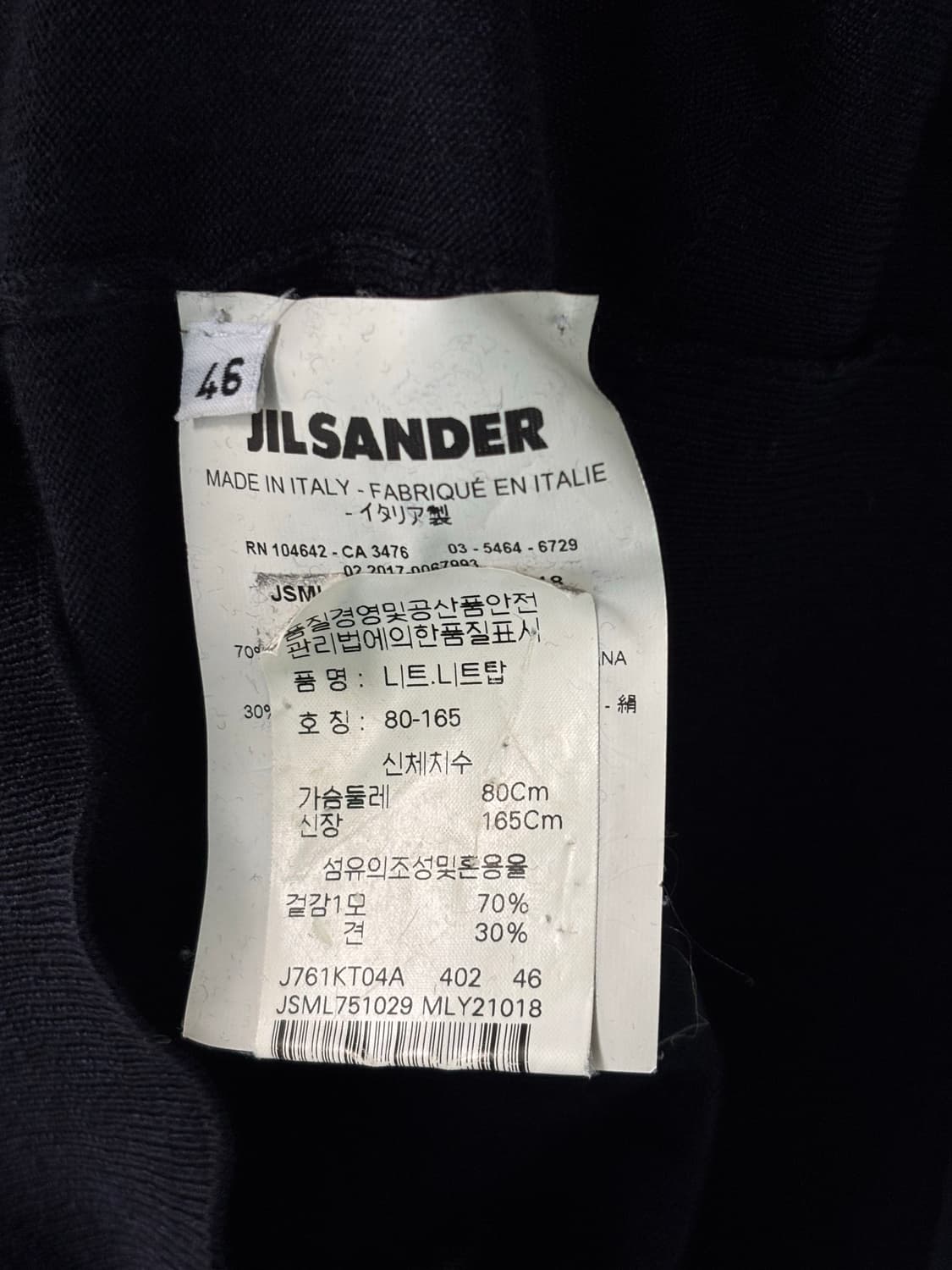 질샌더 버진 울 터틀넥 상품이미지9