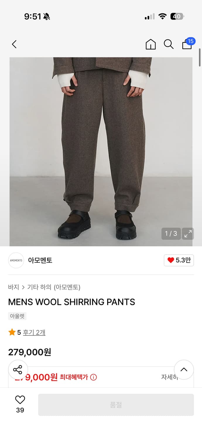 아모멘토 울 시어링 팬츠 상품이미지1