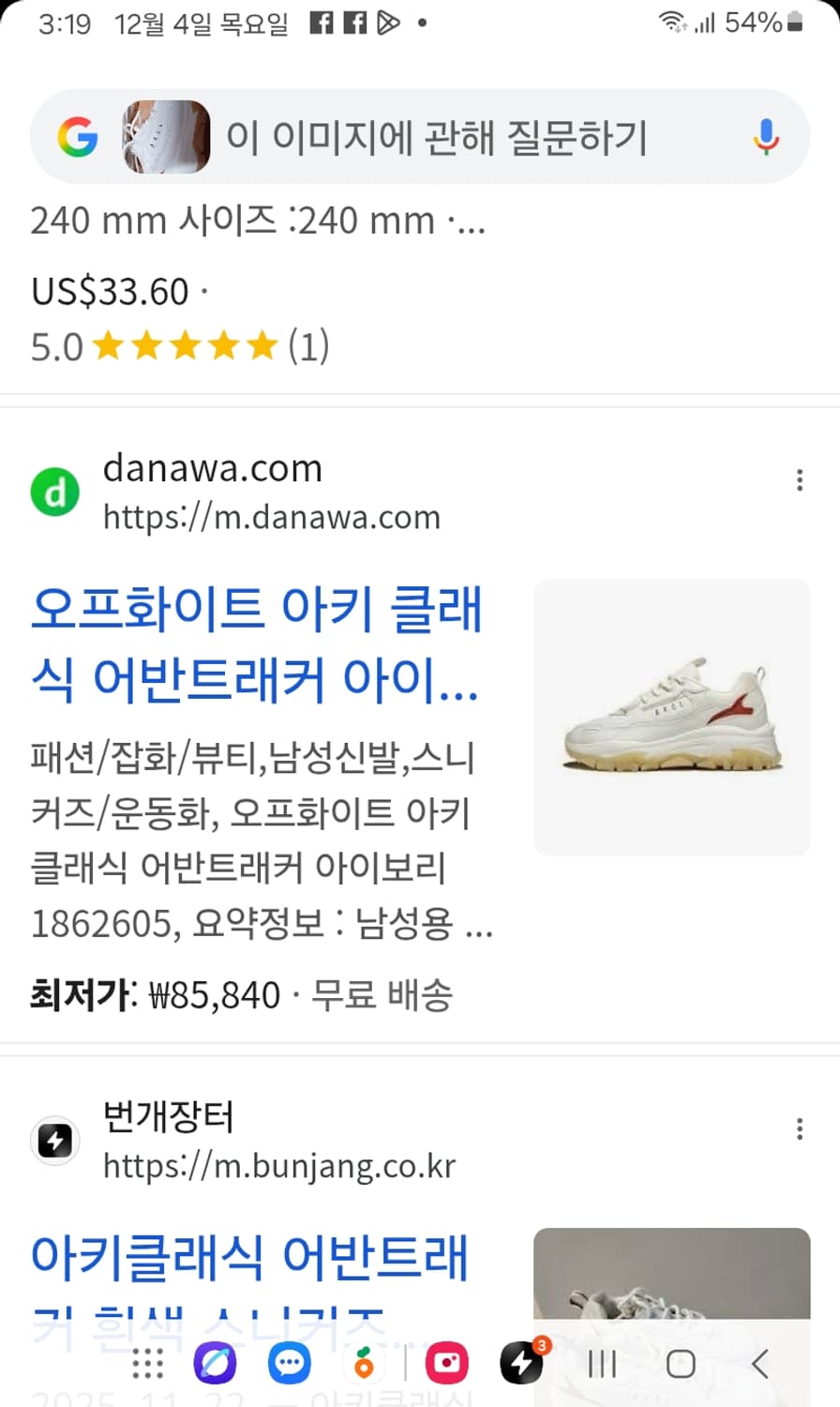 새제품,어반 트래커 아키 클래식 스니커즈 상품이미지8