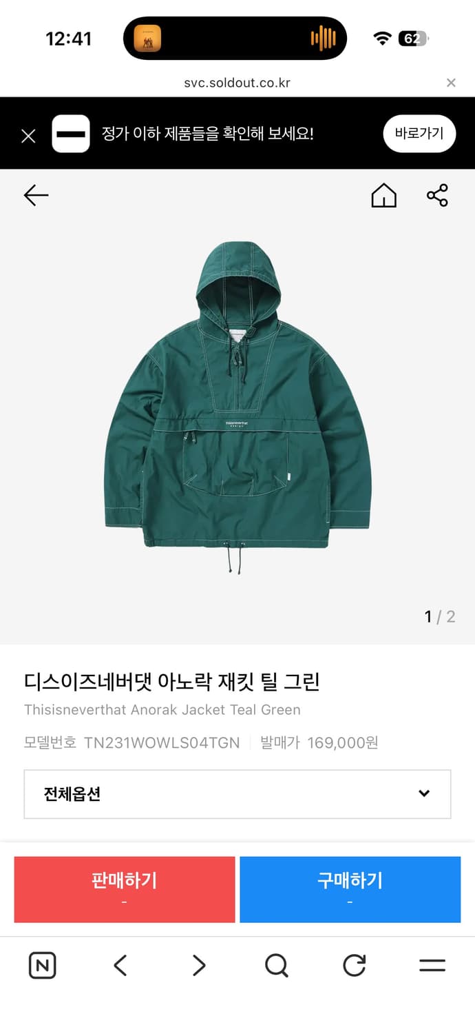 디네댓 아노락 상품이미지1