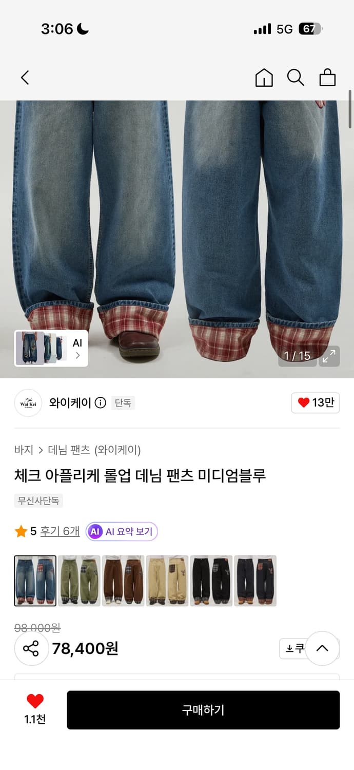 체크 롤업 데님 팬츠 미디엄블루 상품이미지1