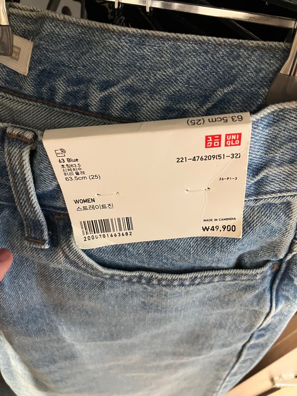 유니클로 JW ANDERSON 스트레이트진 63블루 25사이즈 상품이미지2
