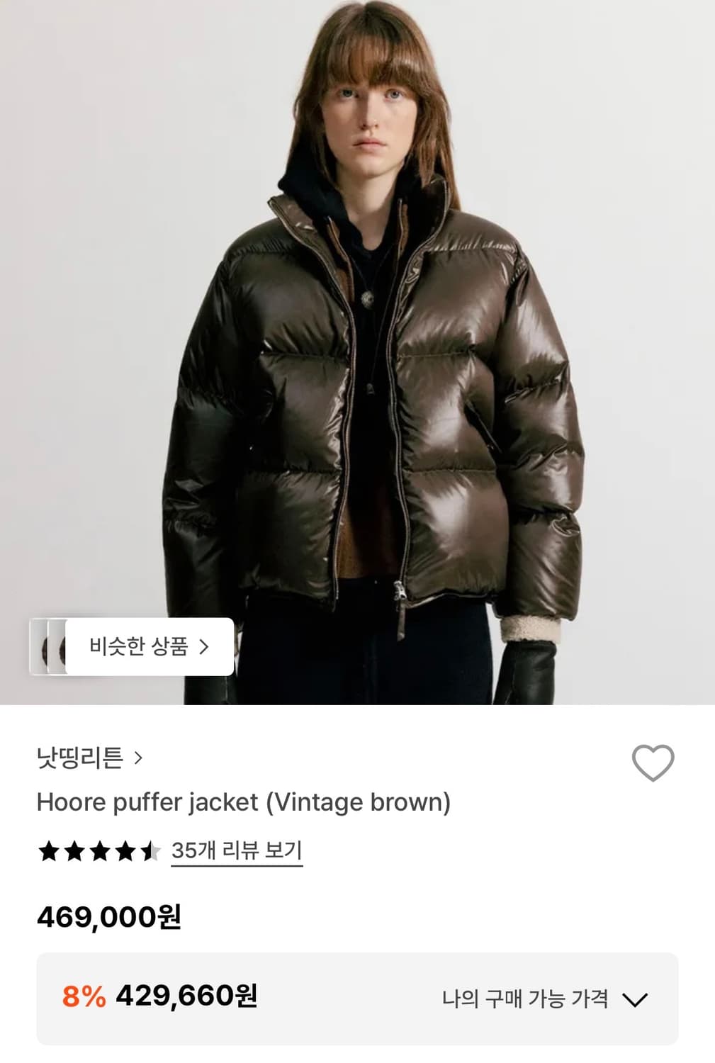 Nothing Written 낫띵리튼 Hoore puffer jacket 상품이미지2