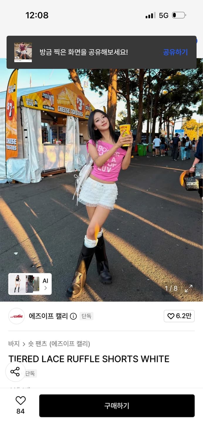 에즈이프 캘리 티어드 레이스 러플 쇼츠 / 정가 139,000 상품이미지1