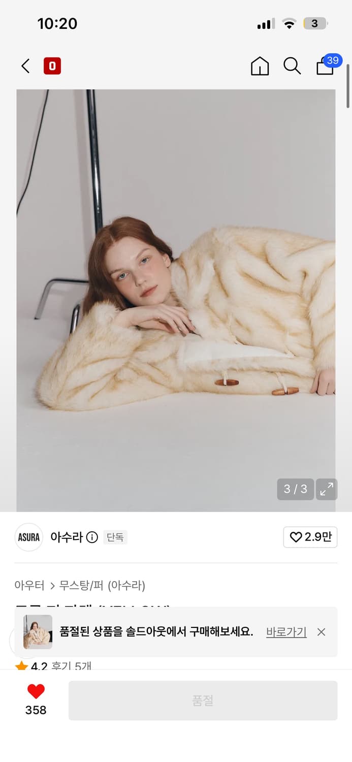 아수라 퍼자켓 상품이미지3