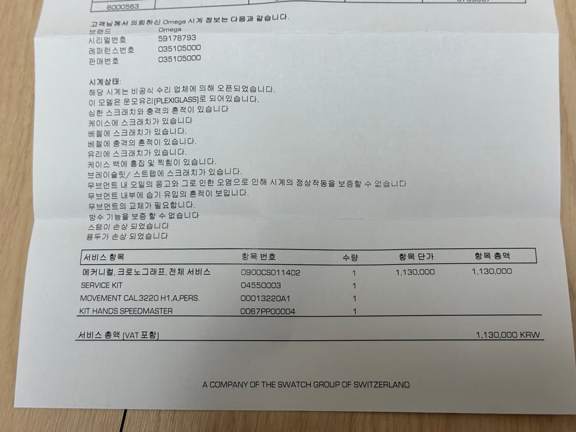 오메가 스피드마스터 리듀스드1 (24.10 오버홀 완료) 상품이미지7