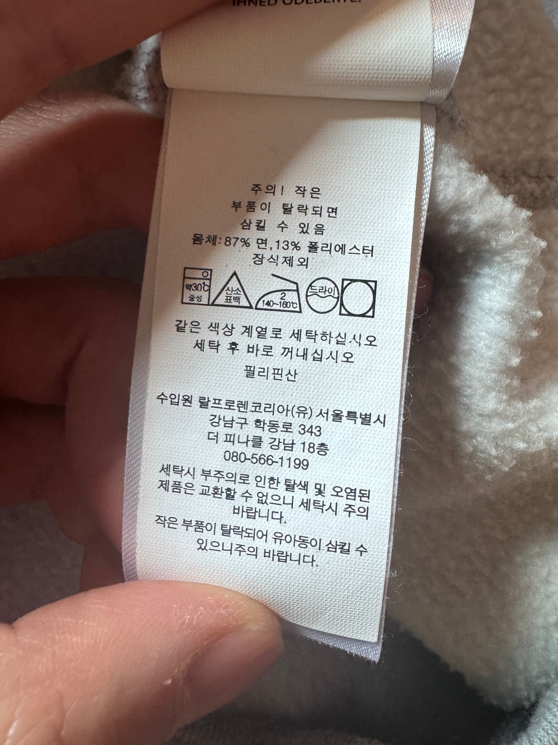 폴로 랄프로렌 플리스 로고 스웻셔츠 맨투맨 L 상품이미지3