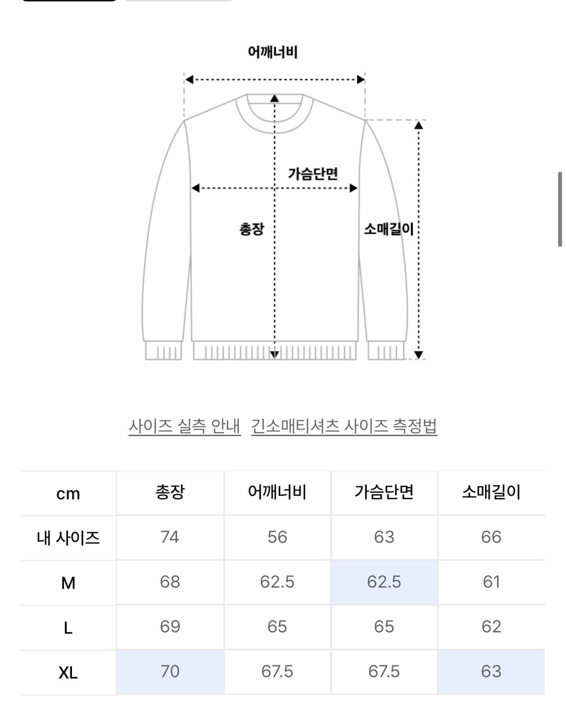 CROSS LEATHER PATCH L/S TEE(L사이즈 교환가능) 상품이미지7