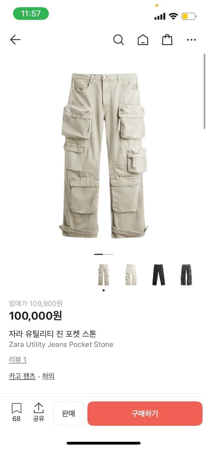 자라 유틸리티 카고 42 상품이미지1